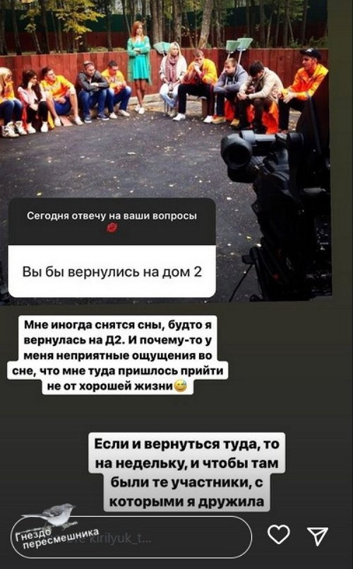 Татьяна Кирилюк: Если и вернуться, то на недельку
