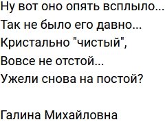Стихи о Дом-2 на 2.08.2022