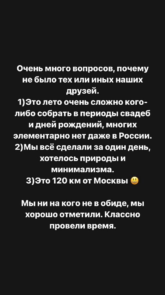 Александра Черно: Лето - сложно всех собрать
