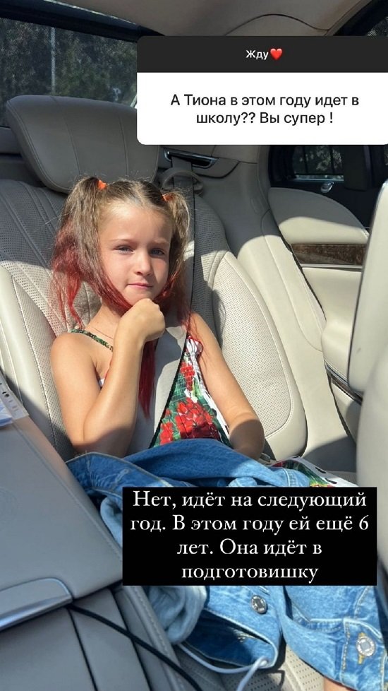Ксения Бородина: В школу пойдем на следующий год