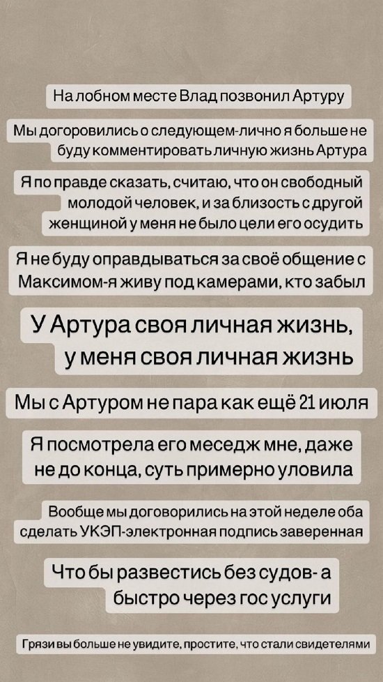 Екатерина Горина: Он свободный молодой человек...