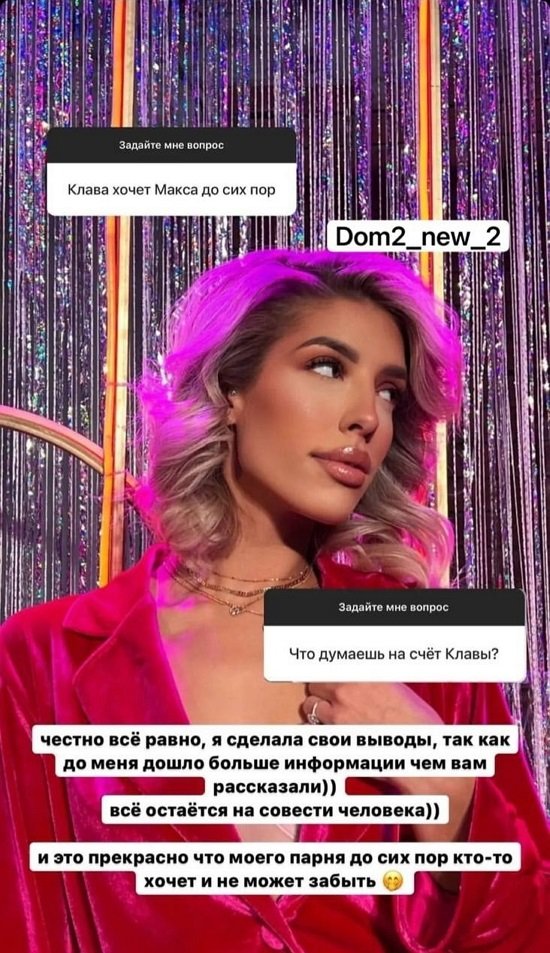 Анна Мадан: Это прекрасно, что моего парня кто-то до сих пор хочет