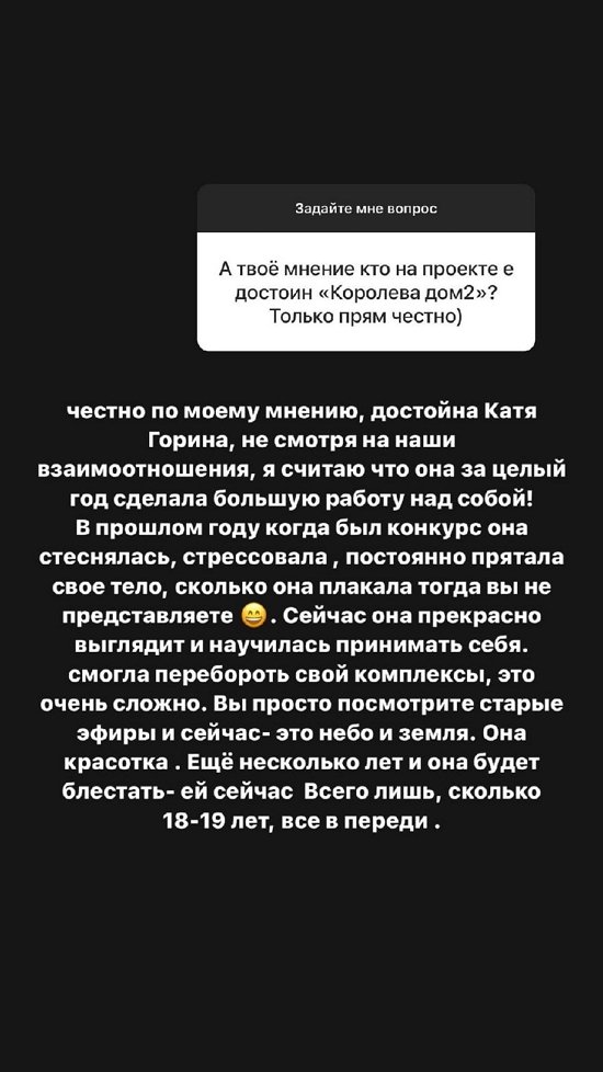 Анна Мадан: Это прекрасно, что моего парня кто-то до сих пор хочет