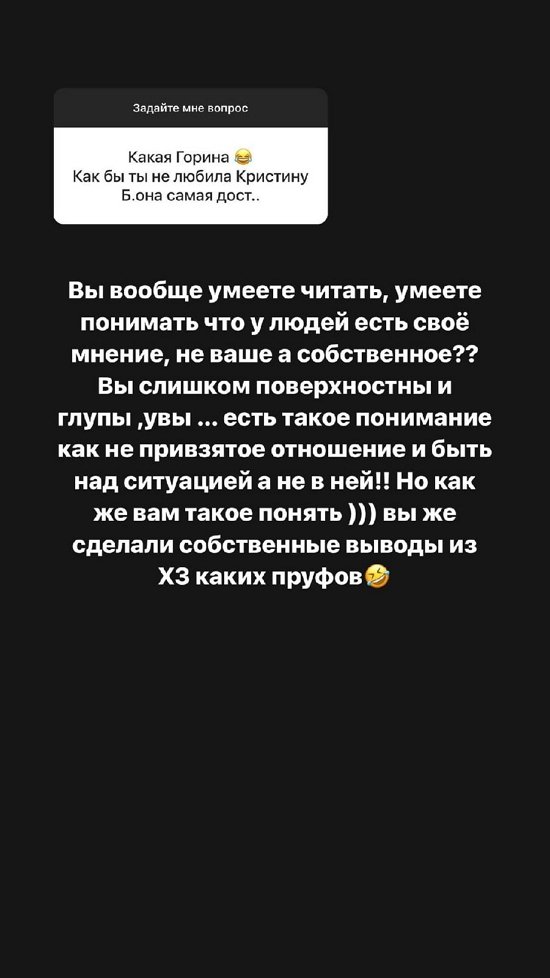 Анна Мадан: Это прекрасно, что моего парня кто-то до сих пор хочет