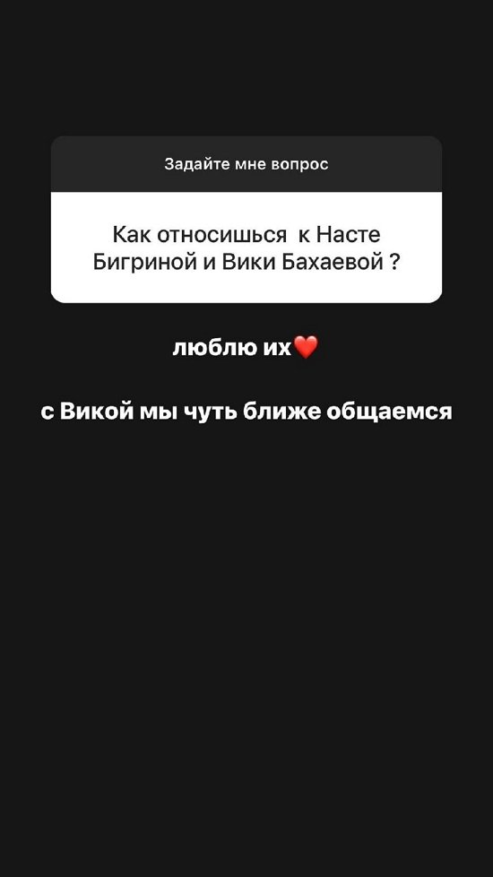 Анна Мадан: Это прекрасно, что моего парня кто-то до сих пор хочет