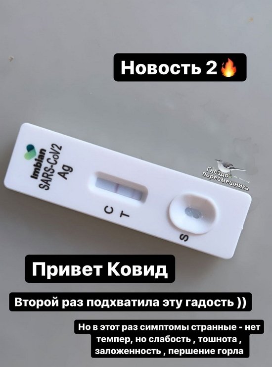 Алена Савкина: В этот раз симптомы странные...