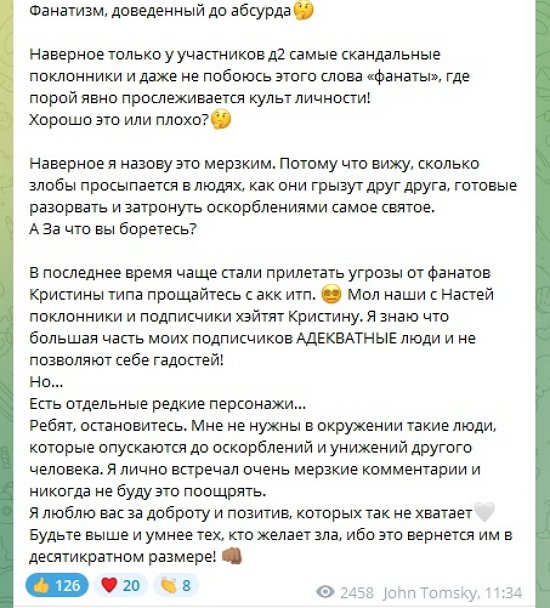 Евгений Ромашов: Мне не нужны в окружении такие люди
