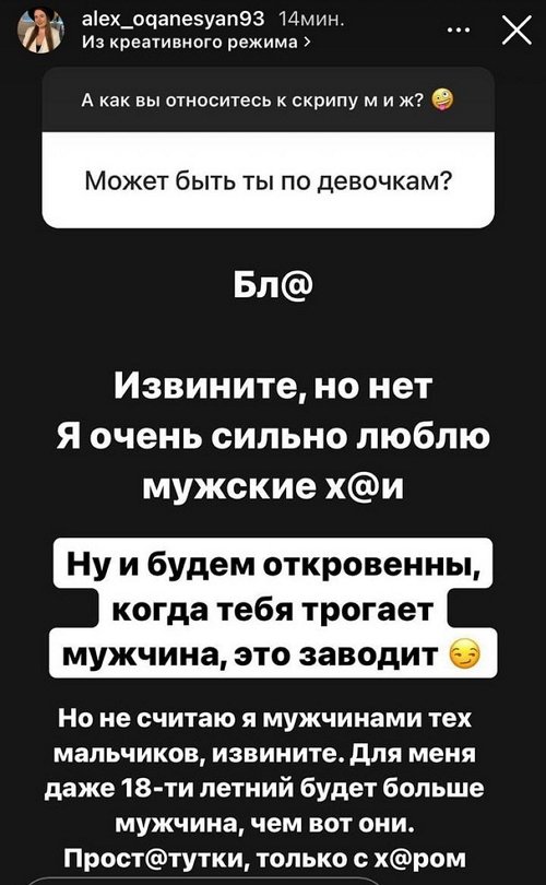 Александра Черно: Я его категорически не понимаю