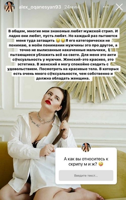 Александра Черно: Я его категорически не понимаю