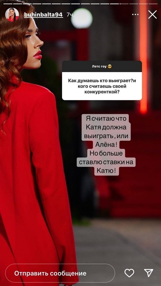 Кристина Бухынбалтэ: Это уже не тот маленький пушистик!