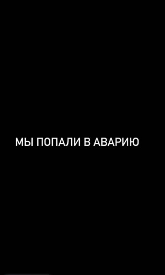 Глеб Жемчугов: Настюшка очень сильно испугалась!