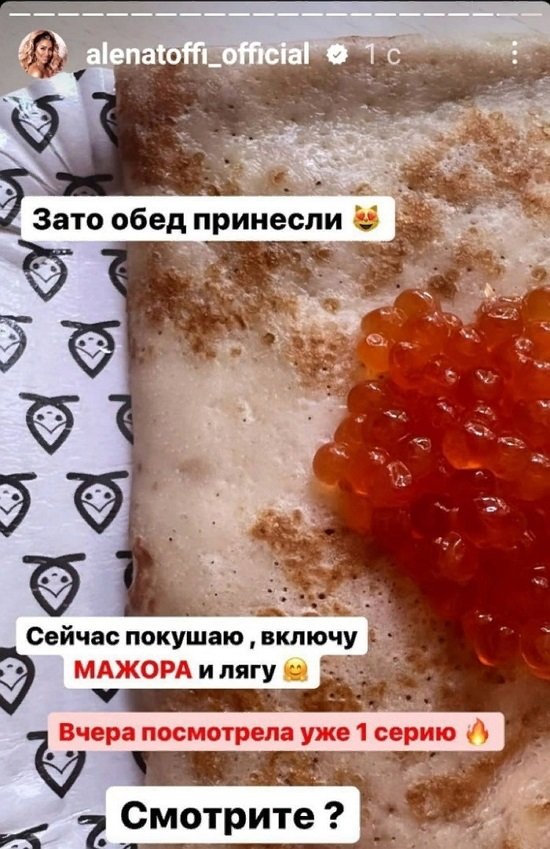 Алена Савкина: Для меня это дискомфорт...