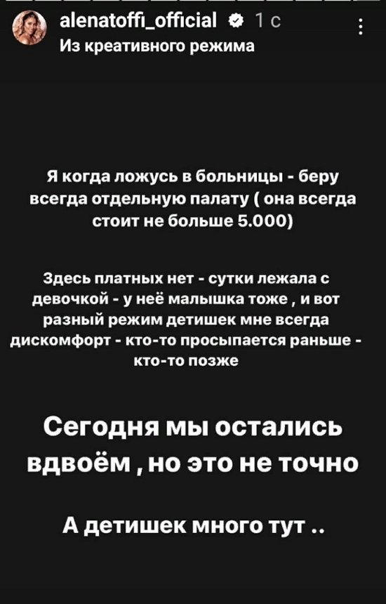 Алена Савкина: Для меня это дискомфорт...
