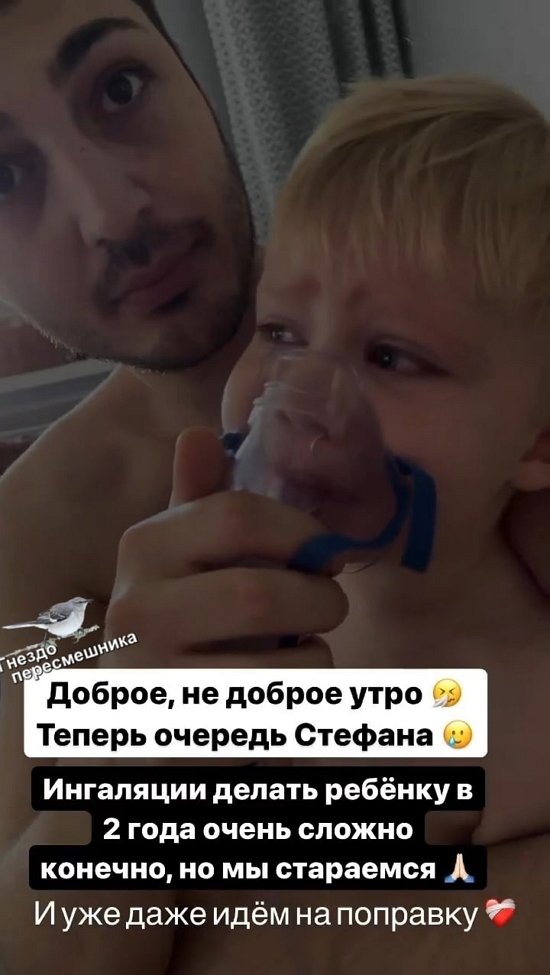 Александра Черно: Делать ингаляции ребёнку сложно...