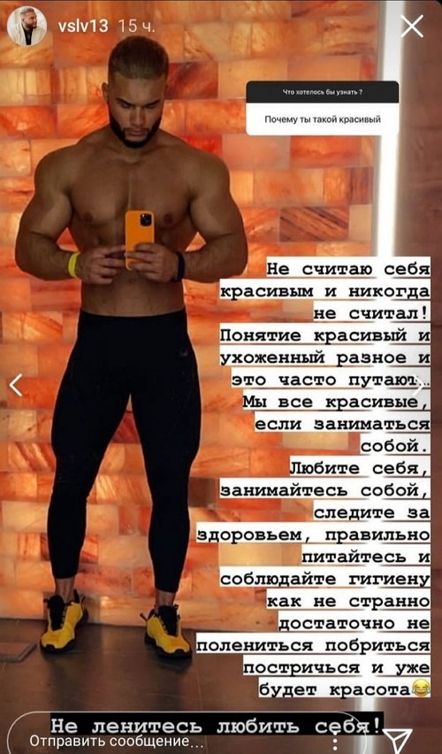 Дмитрий Васильев: Не ленитесь любить себя!