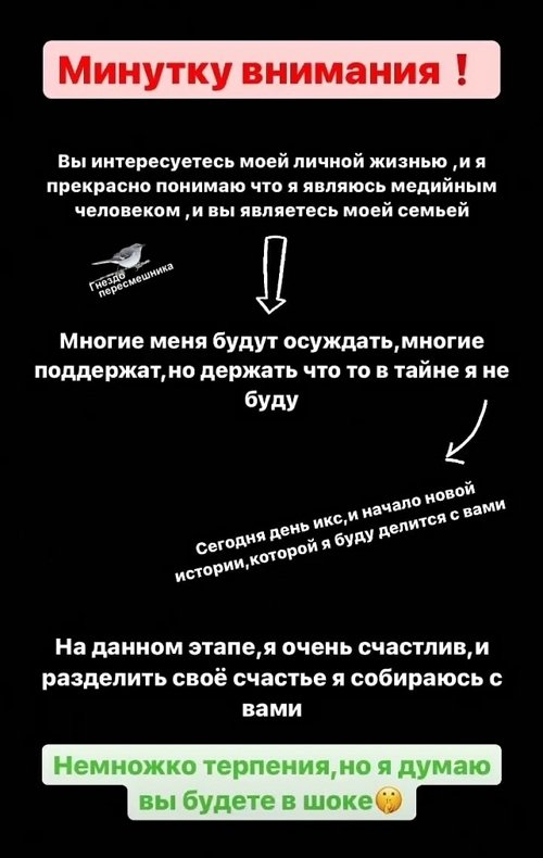 Артур Николайчук: Не вернусь ни при каких обстоятельствах!
