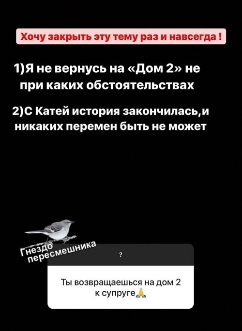 Артур Николайчук: Не вернусь ни при каких обстоятельствах!