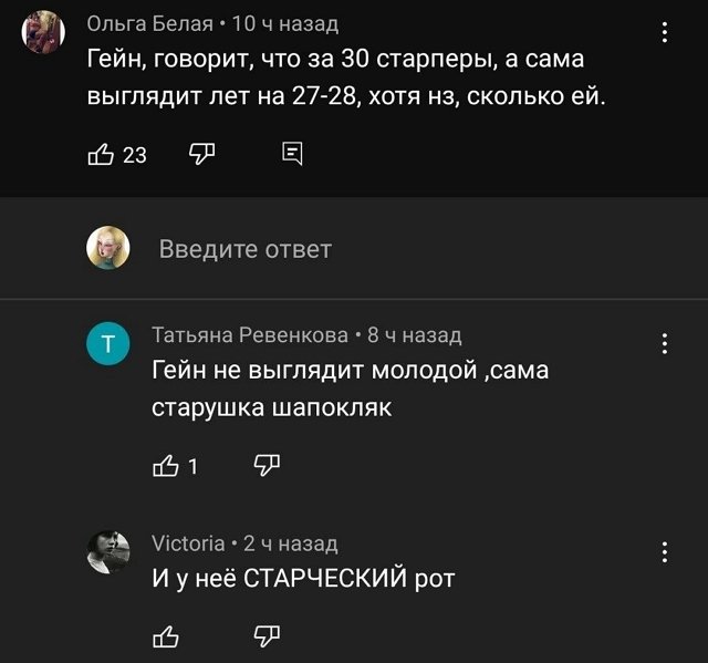 Анна Гейн: Я не знаю, как мне это комментировать