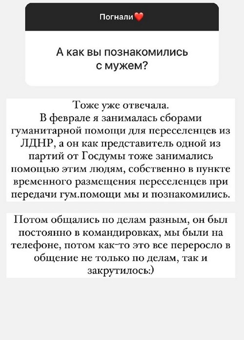 Лера Фрост: Для меня важно внутреннее составляющее человека
