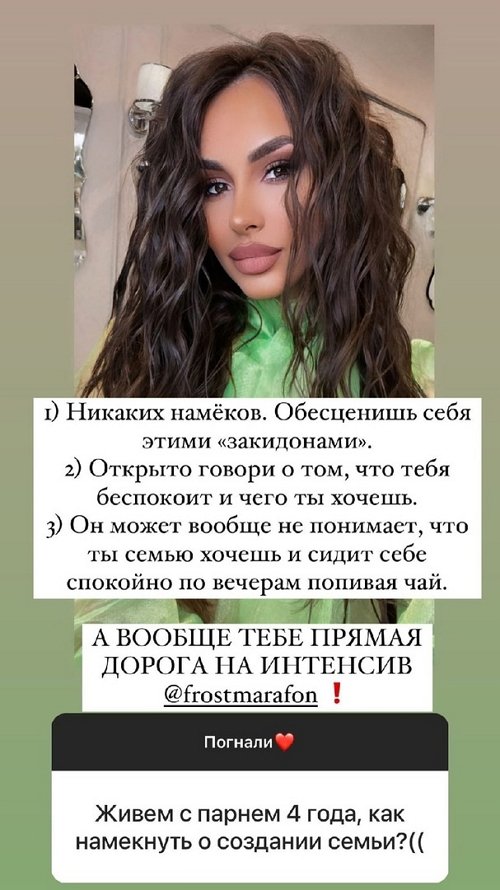 Лера Фрост: Для меня важно внутреннее составляющее человека