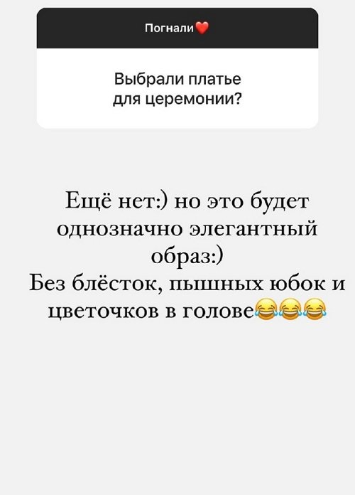 Лера Фрост: Для меня важно внутреннее составляющее человека