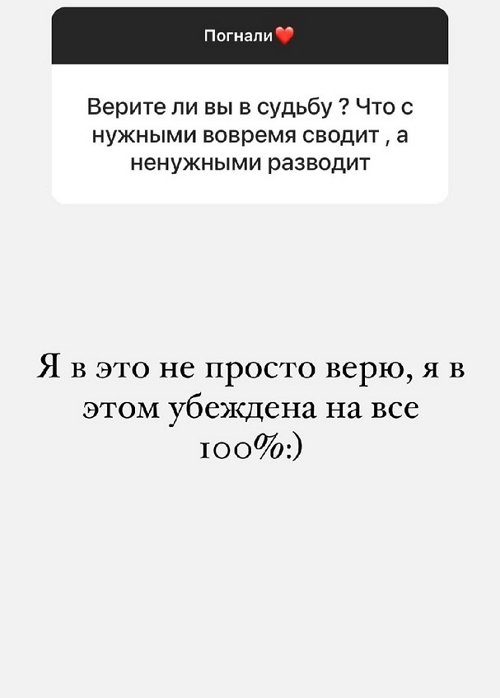 Лера Фрост: Для меня важно внутреннее составляющее человека