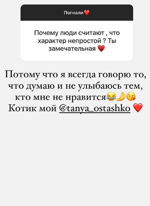Лера Фрост: Для меня важно внутреннее составляющее человека