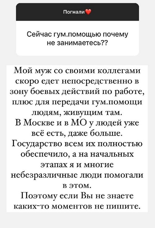Лера Фрост: Для меня важно внутреннее составляющее человека
