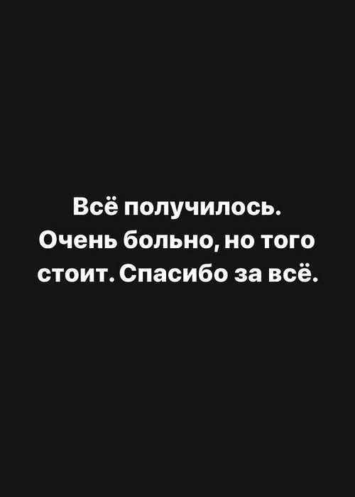 Александра Черно: Этим летом многое изменилось