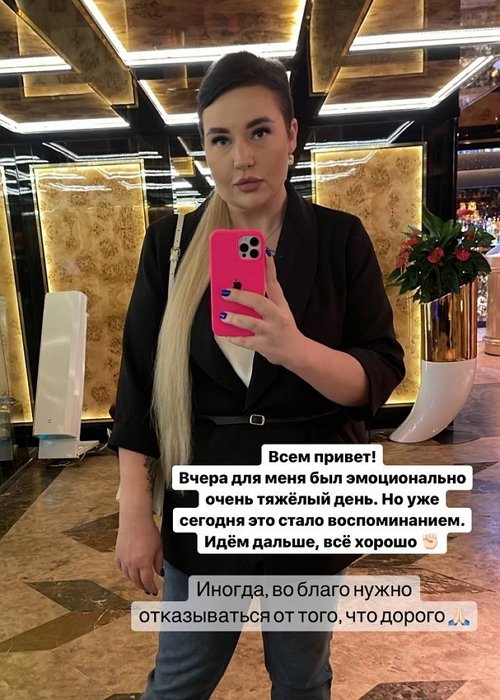 Александра Черно: Этим летом многое изменилось