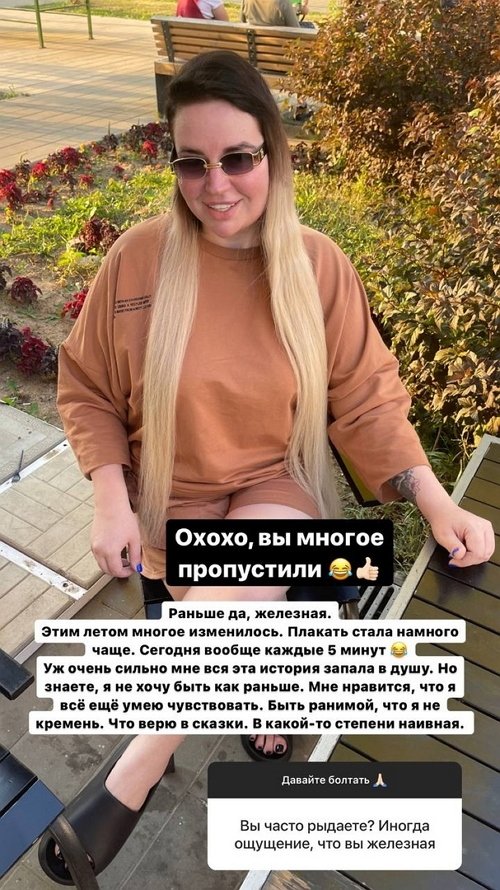 Александра Черно: Этим летом многое изменилось