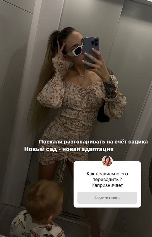Алёна Савкина: Я официально одна