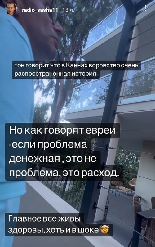 Виллу Романец и Скородумовой в Каннах ограбили воры-домушники