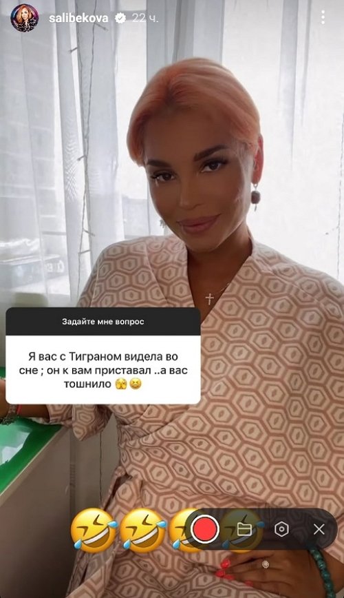 Юлия Салибекова: Если дети хотят его видеть, я не против