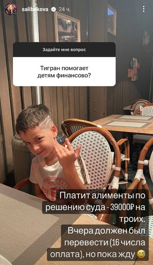 Юлия Салибекова: Если дети хотят его видеть, я не против