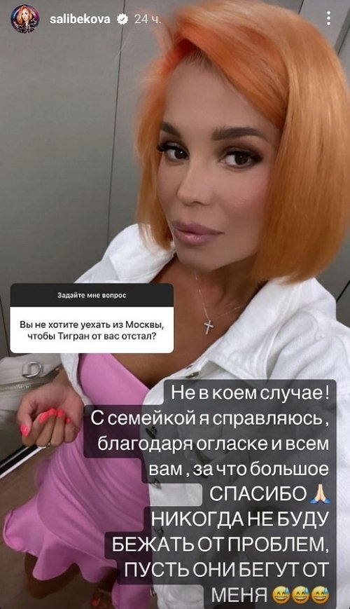 Юлия Салибекова: Если дети хотят его видеть, я не против