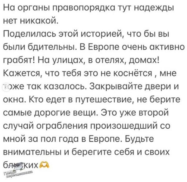 Александра Скородумова: Нас грабили, пока мы спали