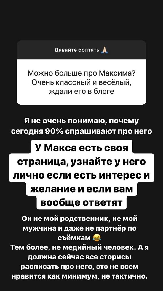 Александра Черно: Я стараюсь видеть в людях плюсы
