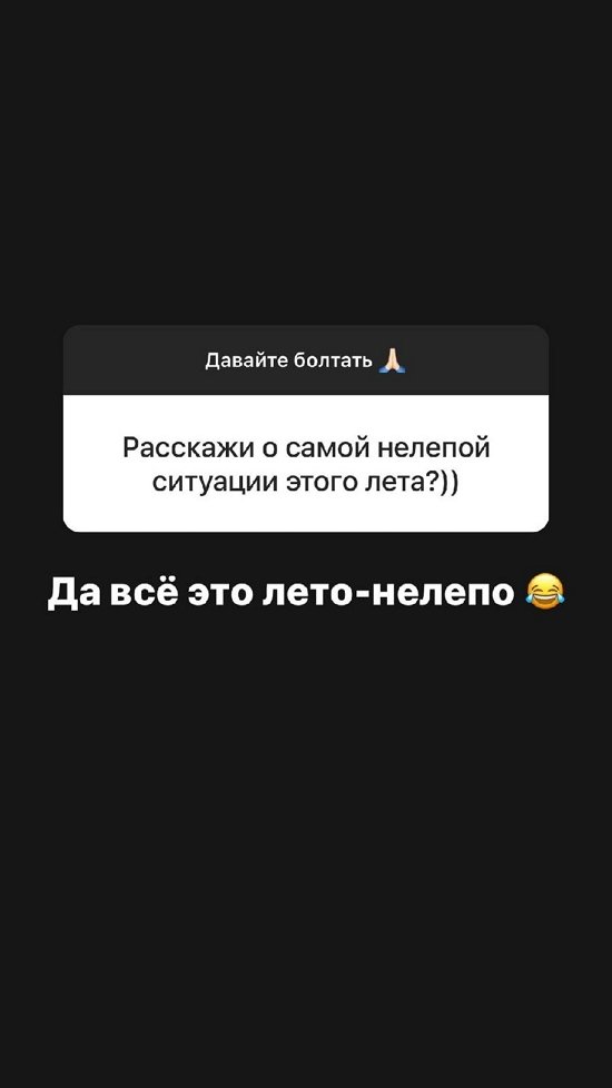 Александра Черно: Я стараюсь видеть в людях плюсы