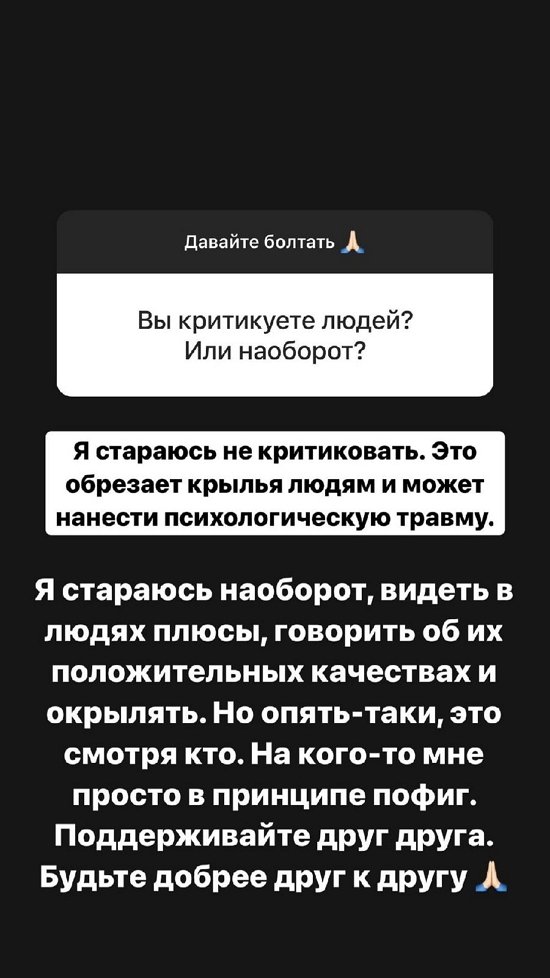 Александра Черно: Я стараюсь видеть в людях плюсы