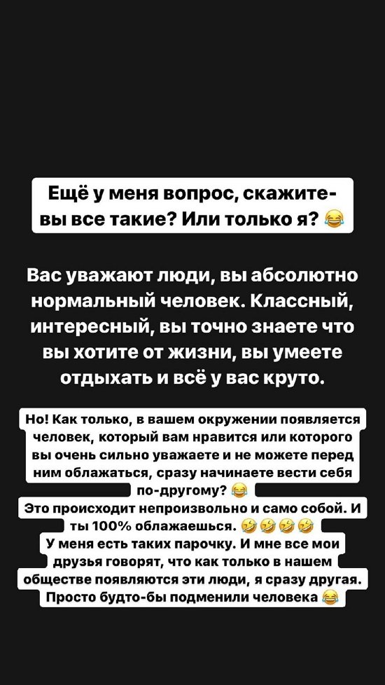 Александра Черно: Я стараюсь видеть в людях плюсы
