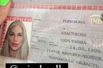 Анастасия Бигрина: Ну вот и всё...