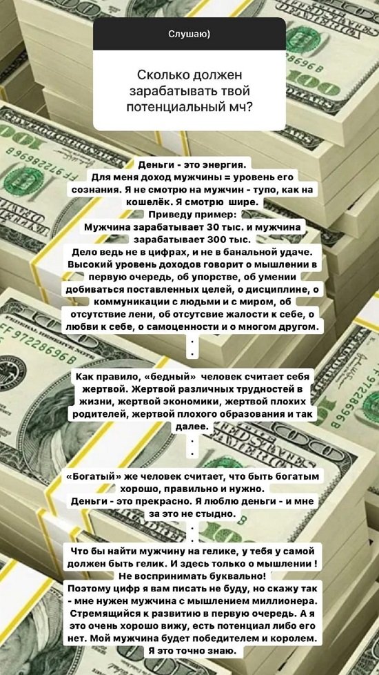 Ирэн Волынская: Деньги - это прекрасно!