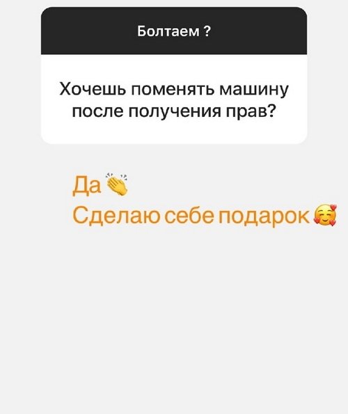 Анна Блюменкранц: Четвертого у меня начинается вождение