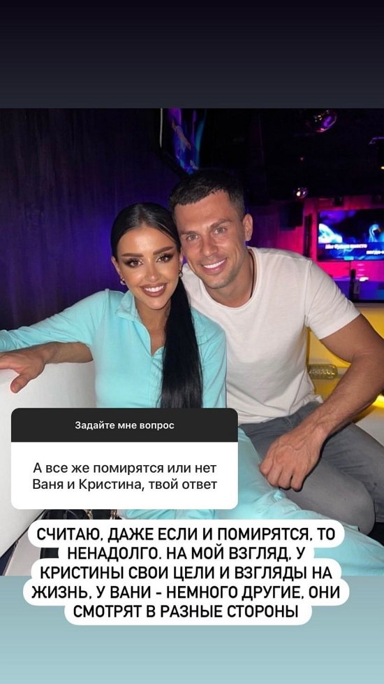Антон Беккужев: Если и помирятся, то ненадолго!