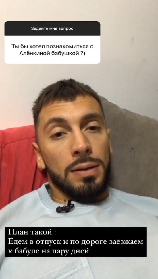 Михаил Козлов: Алена очень не любит холод