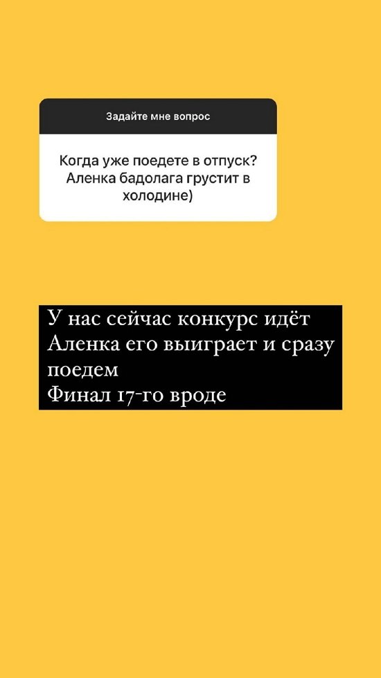 Михаил Козлов: Алена очень не любит холод
