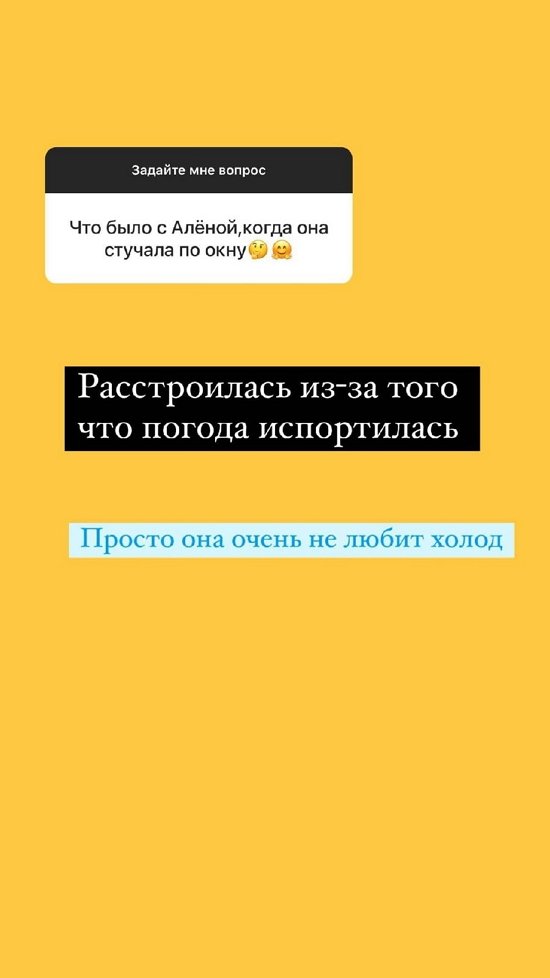 Михаил Козлов: Алена очень не любит холод