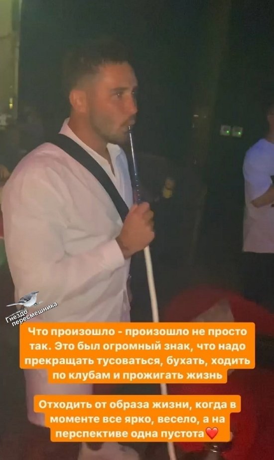 Захар Саленко: Это был знак свыше!