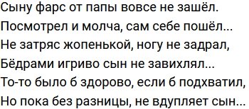 Стихи о Дом-2 на 5.09.2022